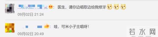 许君豪回应走红