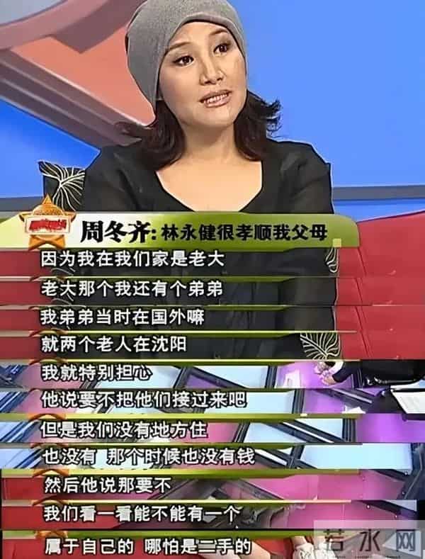 周冬齐个人资料简介