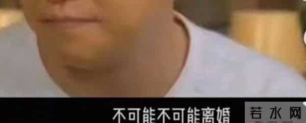 小沈阳离婚了吗