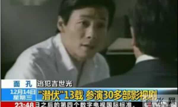 潜伏演员是逃犯