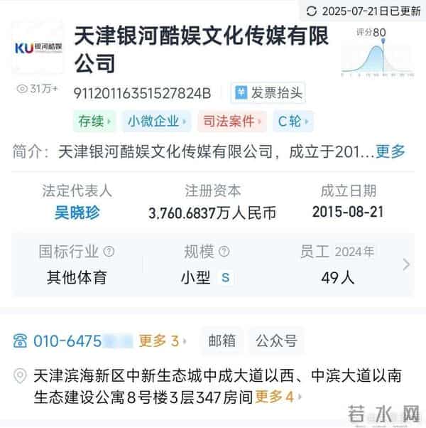 刘特个人资料介绍