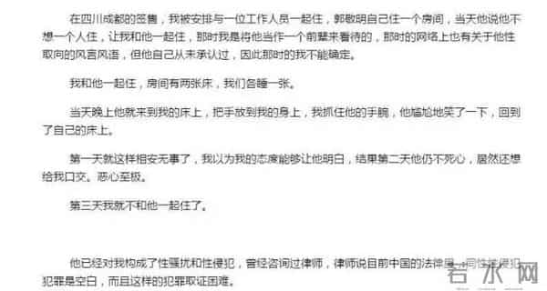 郭敬明金丝雀事件