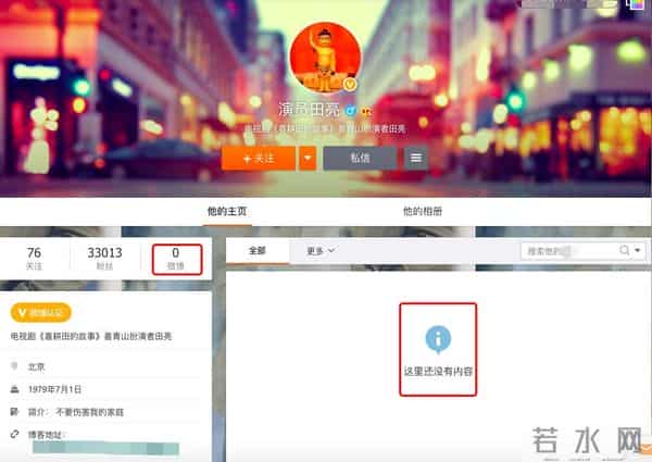 演员田亮发文怒斥妻子出轨