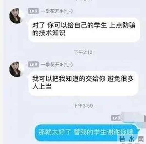 罗百吉老婆