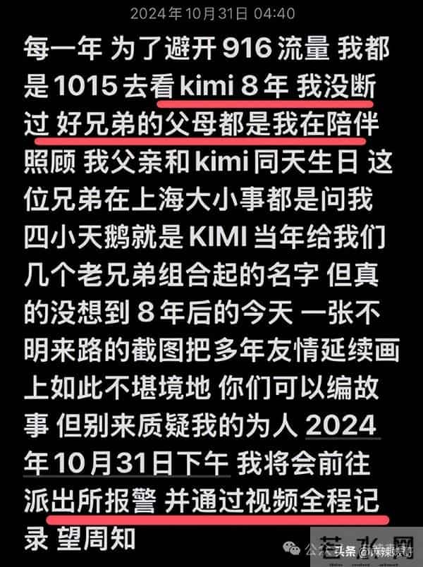 乔任梁被谁害的