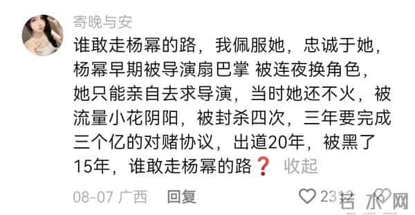 杨幂支持赵文卓