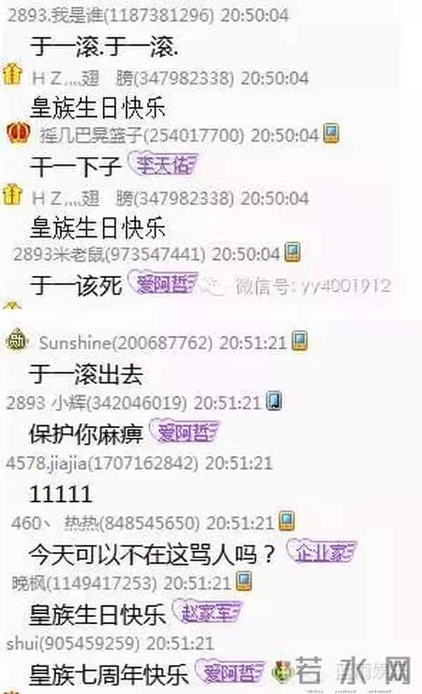 皇族天赐真实身份