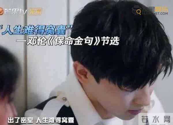 邓伦人生难得窝囊