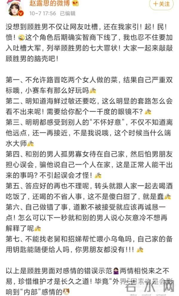 赵露思汪苏泷比心对不上