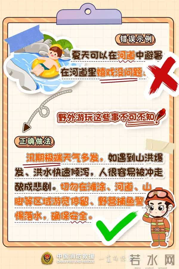 男子在四姑娘山旅游遇难