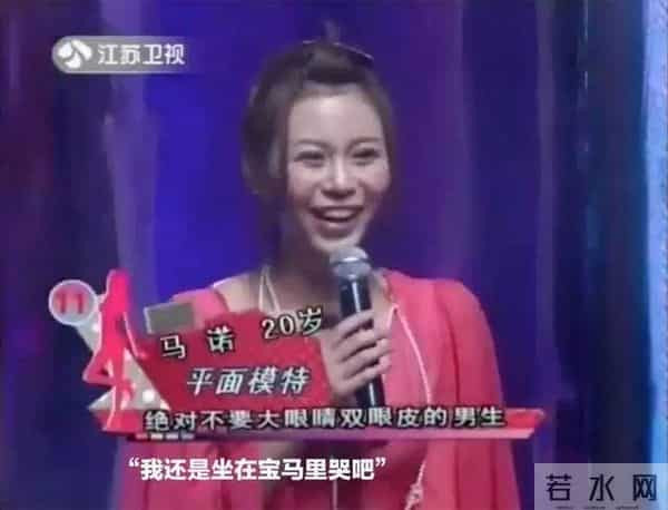 马诺被骂哭是哪一期