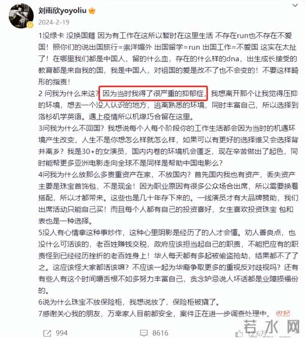 刘雨欣为什么是军人