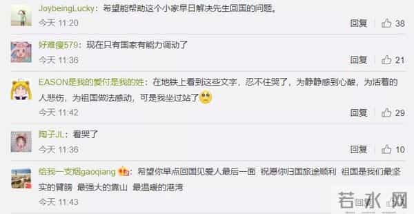 张静静丈夫回国了