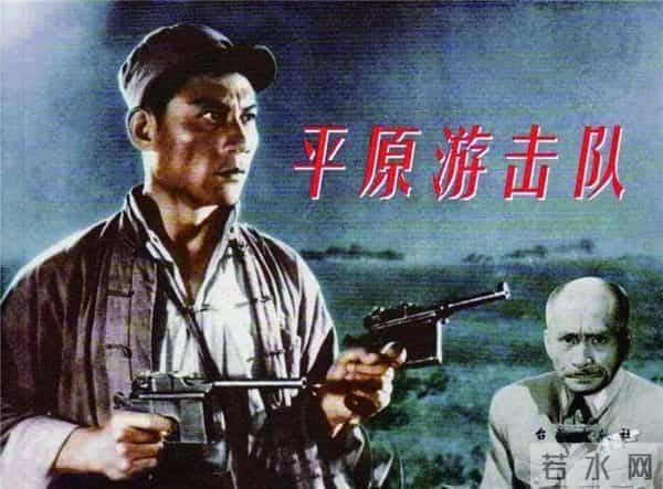 平原游击队电视剧