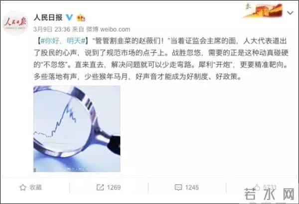 赵薇割韭菜事件全过程