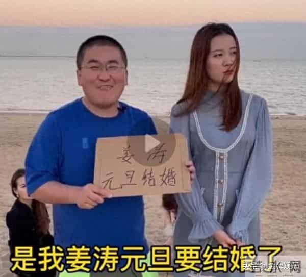 姜涛老婆一伊