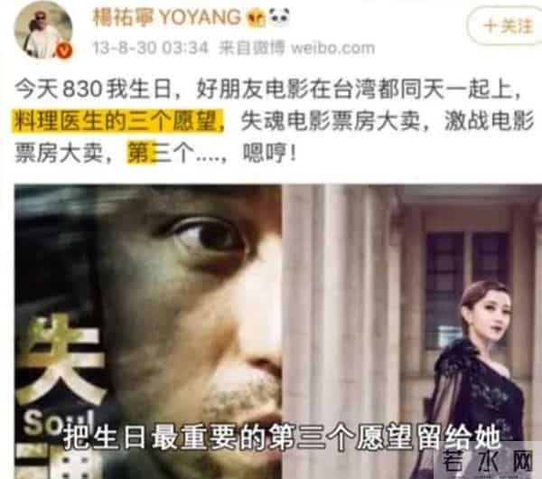 郭采洁杨佑宁分手