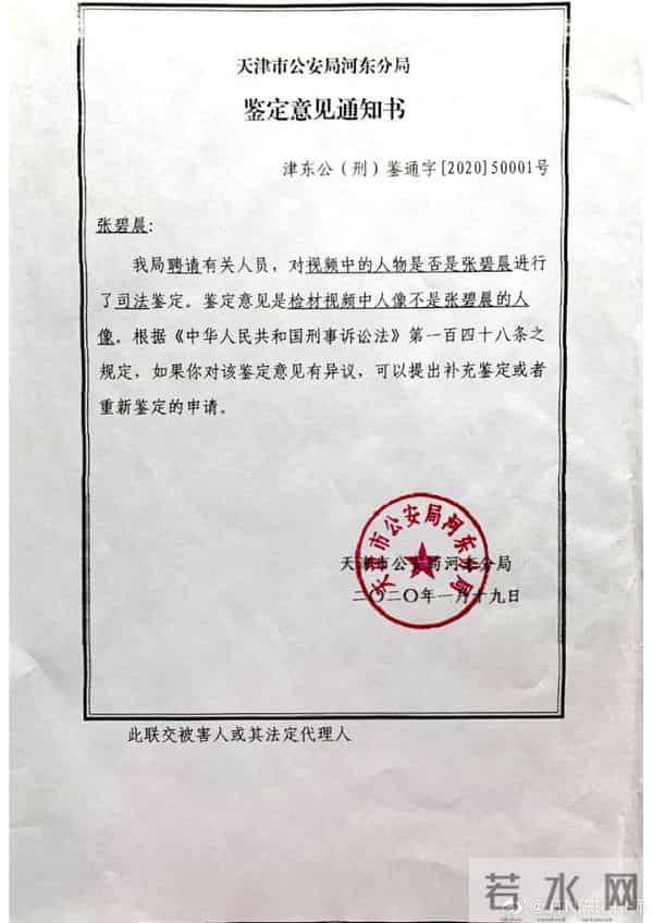 张碧晨不雅视频百度云