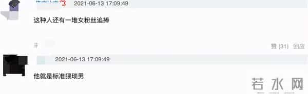 刘彰DISS爱豆的歌