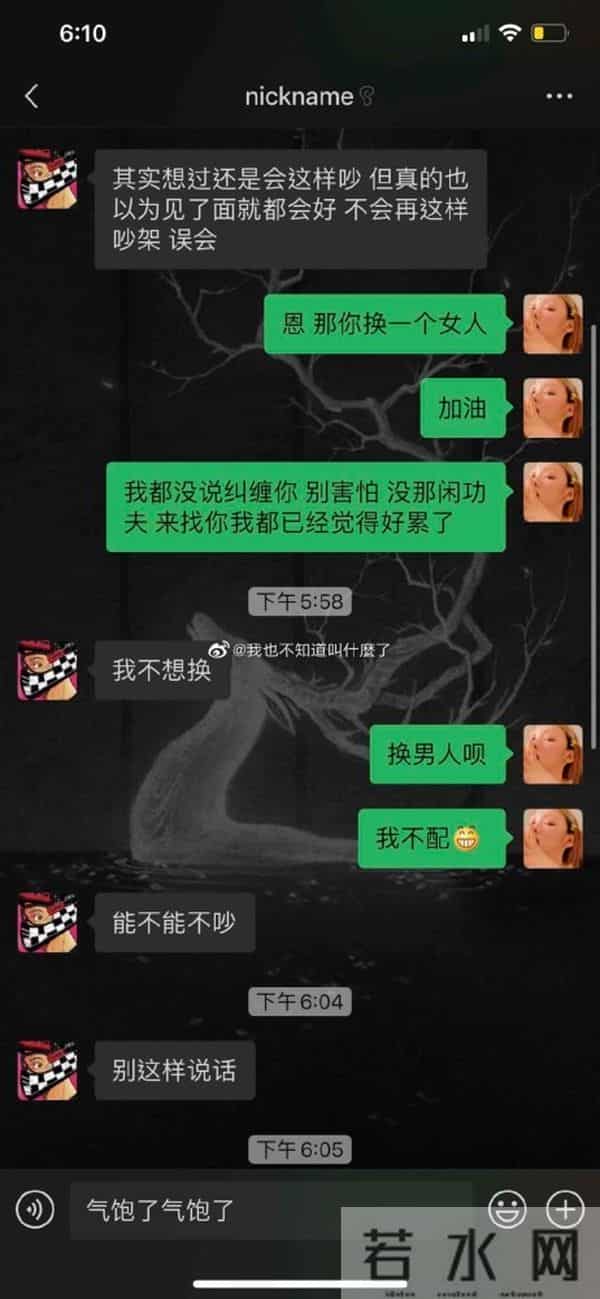 黎梵和屈楚萧事件