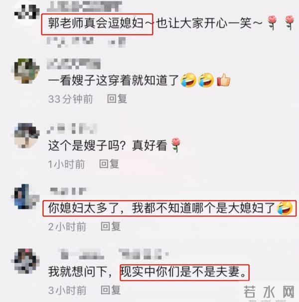 郭冬临的老婆是谁