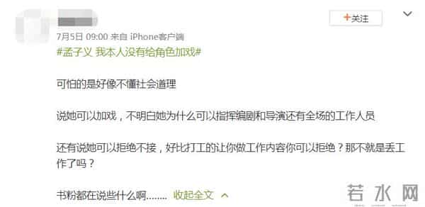 孟子义身上两条人命