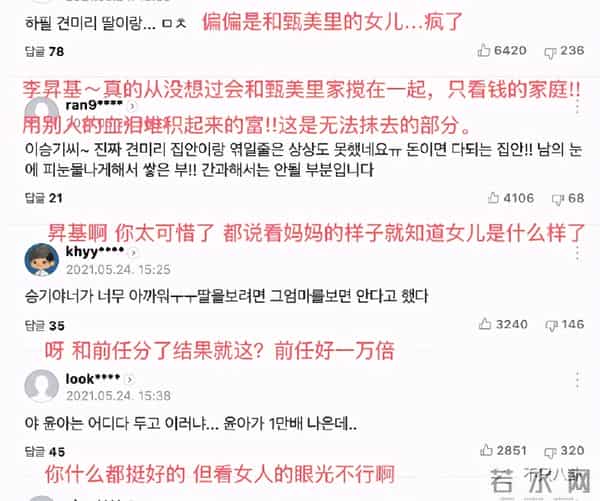 李胜基林允儿强心脏