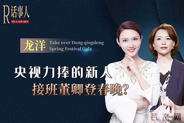 龙洋的老公简介丈夫