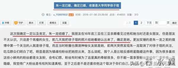 朱一龙妻子徐子瑄