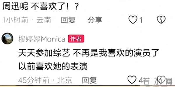 周迅为什么被称水缸