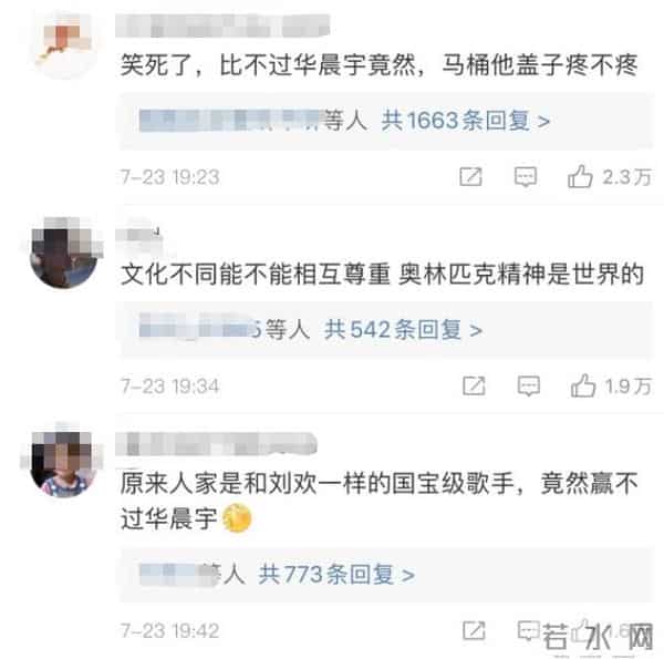袁娅维黑人