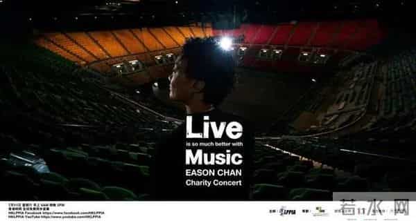 陈奕迅线上演唱会时间