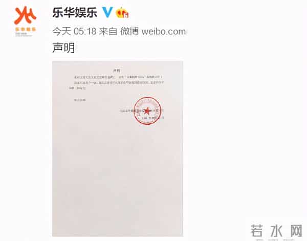 李易峰终止与boss雨果博斯合作