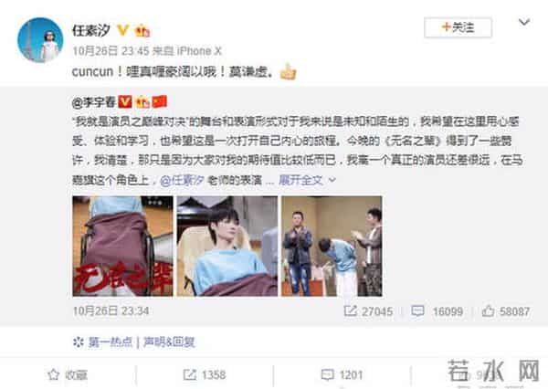 任素汐赞李宇春