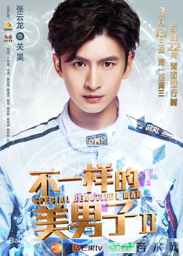 张云龙王一菲恋情