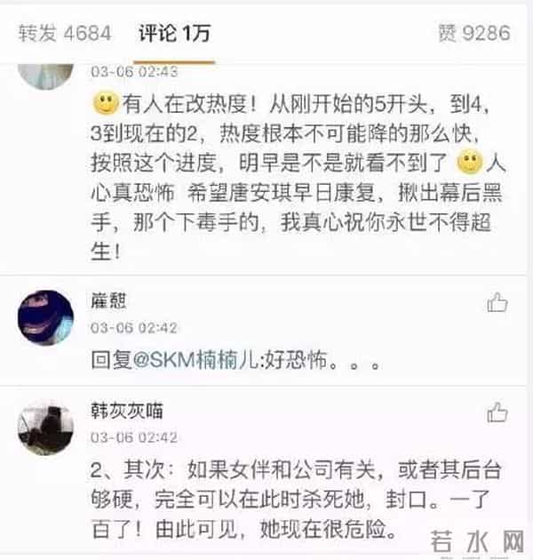 唐安琪烧伤再出新内幕