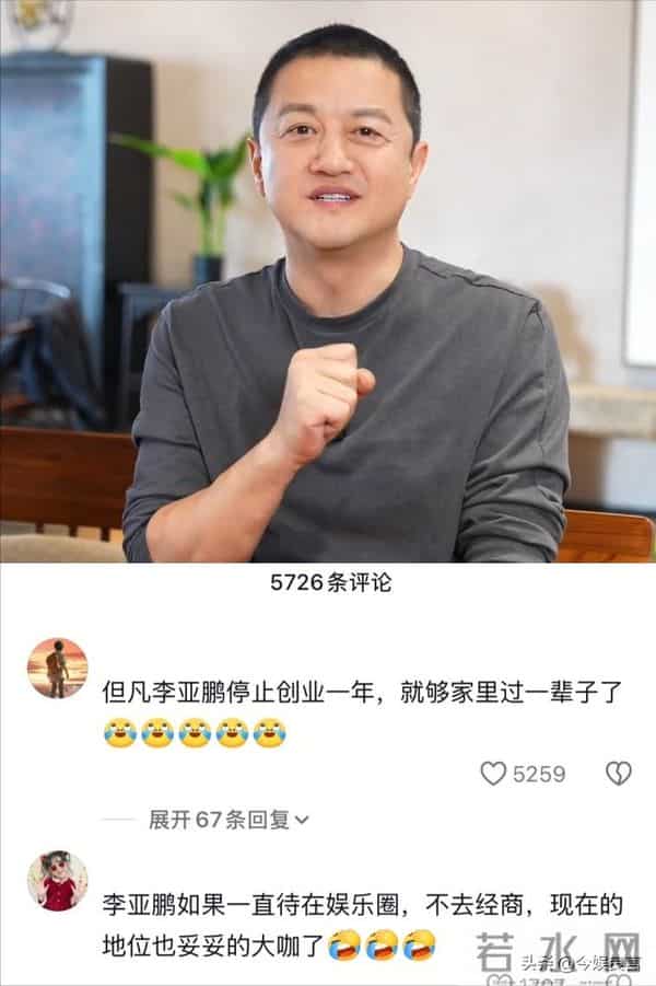 许晴和李亚鹏霸气宣布恋情