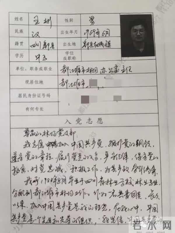 陈艾琳个人资料