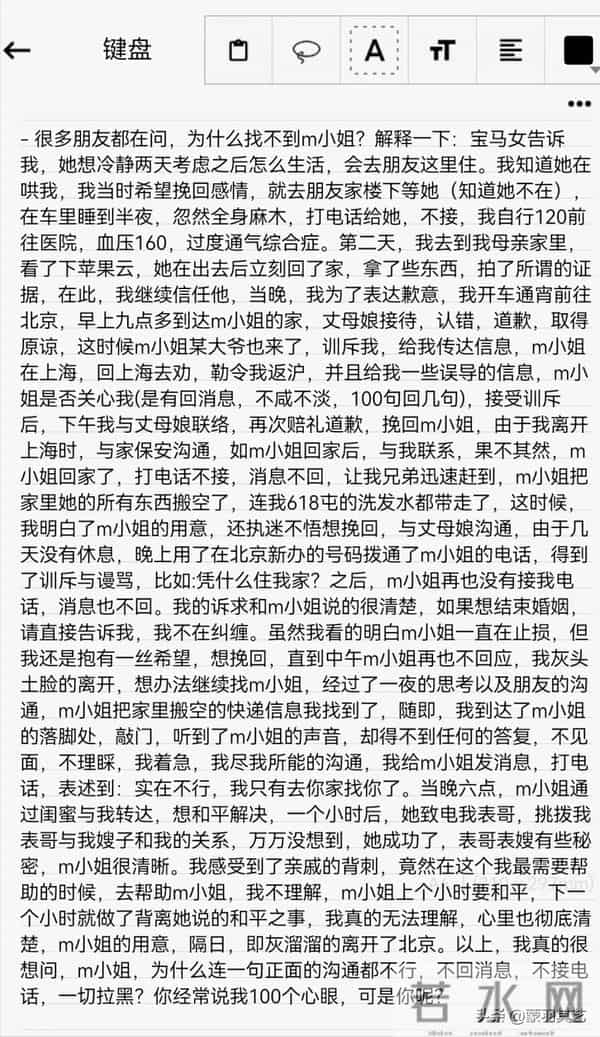 闫凤娇厕所门事件