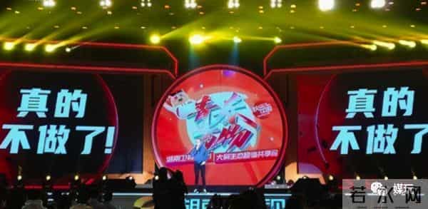 百变大咖秀停播了吗