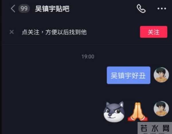 费曼惨被吴镇宇贴吧拉黑