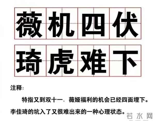 李佳琦薇娅一晚收入