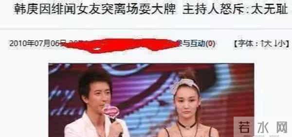 韩庚为什么罢录天天向上