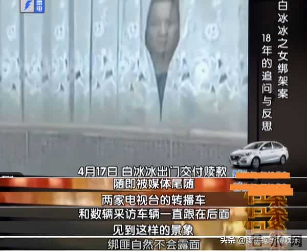 白冰冰丧女全过程