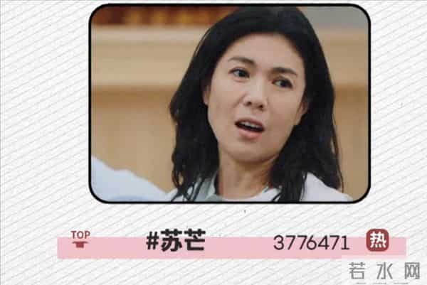 苏芒坐大腿事件