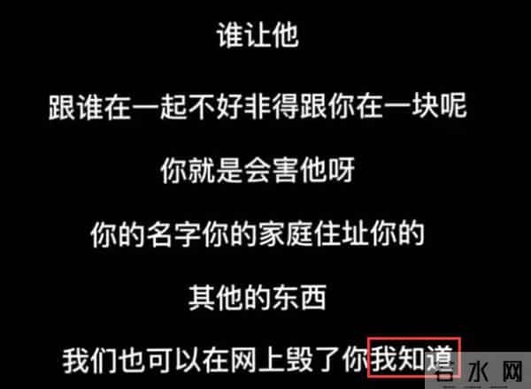 黎梵和屈楚萧事件