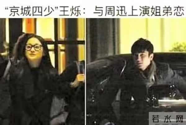 王烁怎么说球球