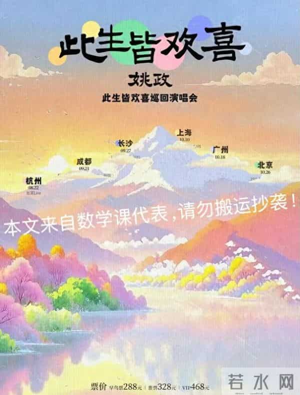 姚政中国好声音