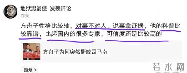 方舟子是什么样的人