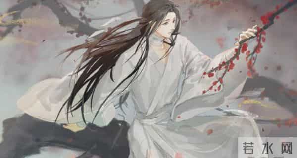 花城谢怜第一次肉补